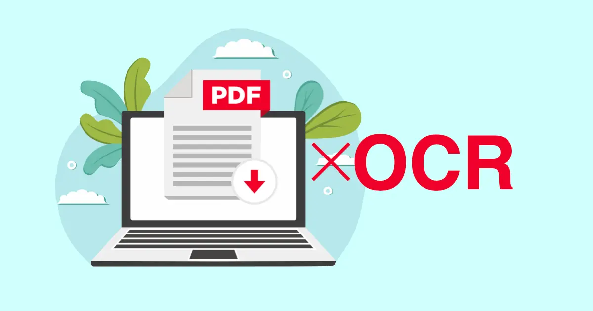 PDFのOCR処理を徹底解説！無料ソフトと有料サービスの使い分けのポイントとは？